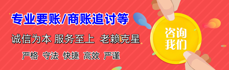和平收债公司